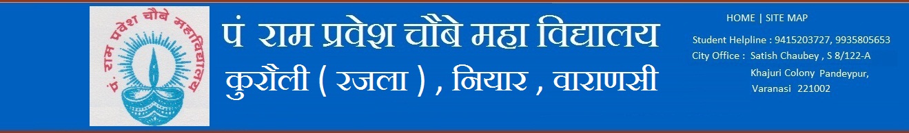 PRCM-Pt Rampravesh Chaubey Mahavidyalaya