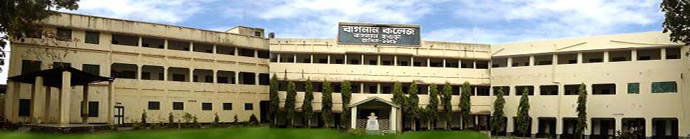 Bagnan College Photos