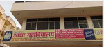Asha Mahavidyalaya Varanasi Photos