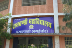 Ramchandi Mahavidyalaya Photos