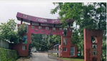 Rajiv Gandhi University Photos