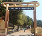 Gushkara Mahavidyalaya Photos
