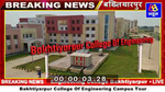 Vanijya Mahavidyalaya Photos