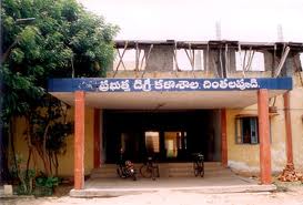 Goverment Degree College Photos
