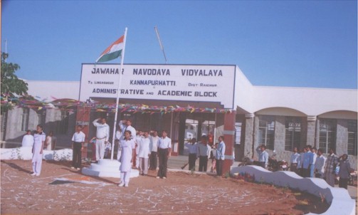 Jawahar Navodaya Vidyalaya Photos