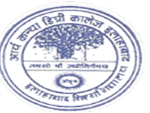 AKDC-Arya Kanya Degree College Allahabad