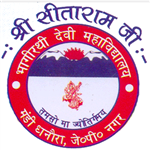 BDM-Bhagirathi Devi Mahavidyalaya