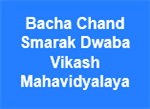 BCSDVM-Bacha Chand Smarak Dwaba Vikash Mahavidyalaya