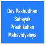 DPSPM-Dev Pashudhan Sahayak Prashikshan Mahavidyalaya