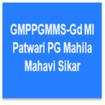 GMPPGMMS-Gd Ml Patwari PG Mahila Mahavi Sikar