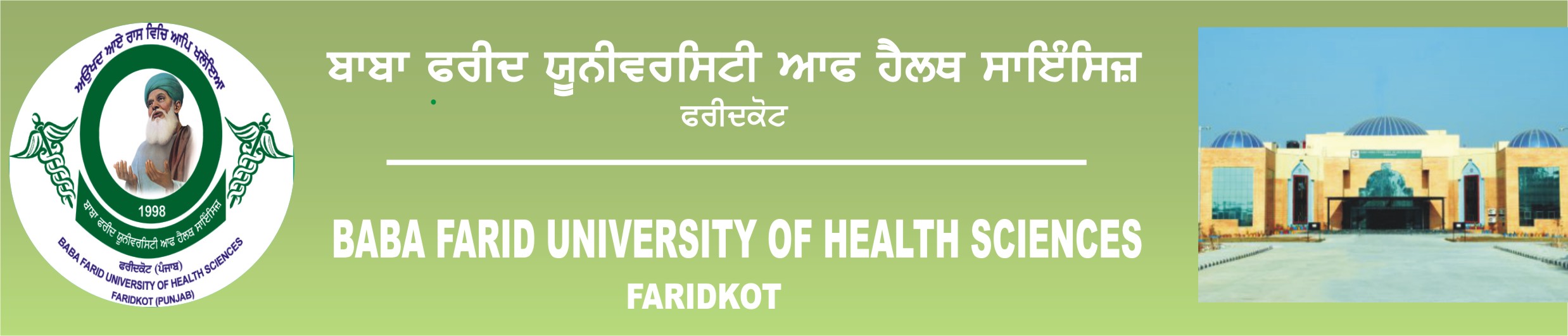 BFUHS-Baba Farid University of Health Sciences
