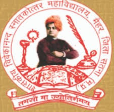 GVMM-Government Vivekanand Mahavidyalaya Maihar