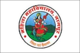 MMN-Mahila Mahavidyalaya Nandanvan