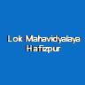 LM-Lok Mahavidyalaya Hafizpur