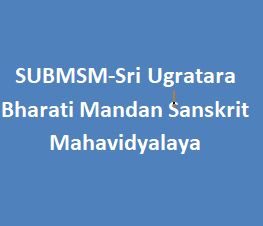 SUBMSM-Sri Ugratara Bharati Mandan Sanskrit Mahavidyalaya