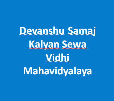 DSKSVM-Devanshu Samaj Kalyan Sewa Vidhi Mahavidyalaya