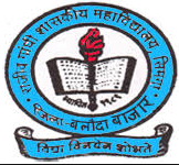 RGGC-Rajeev Gandhi Government College Simga