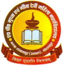 APGASGDMM-AP Gupta Awam Srimati Geeta Devi Mahila Mahavidyalaya
