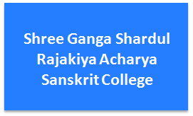 SGSRASC-Shree Ganga Shardul Rajakiya Acharya Sanskrit College