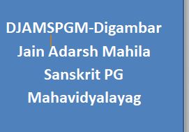 DJAMSPGM-Digambar Jain Adarsh Mahila Sanskrit PG Mahavidyalaya