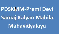 PDSKMM-Premi Devi Samaj Kalyan Mahila Mahavidyalaya