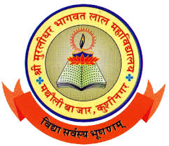 SMBLM-Sri Muralidhar Bhagwat Lal Mahavidyalaya