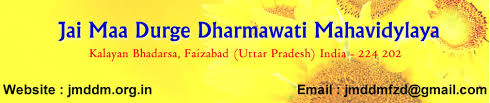 JMDDM-Jai Maa Durge Dharmawati Mahavidyalaya