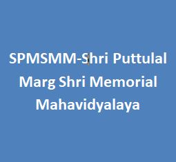 SPMSMM-Shri Puttulal Marg Shri Memorial Mahavidyalaya