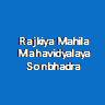 RMM-Rajkiya Mahila Mahavidyalaya Sonebhadra