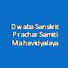 DSPSM-Dwaba Sanskrit Prachar Samiti Mahavidyalaya