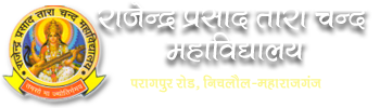 RPTCM-Rajendra Prasad Tara Chand Mahavidyalaya