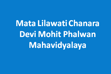 MLCDMPM-Mata Lilawati Chanara Devi Mohit Phalwan Mahavidyalaya