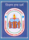 HNCC-Hirachand Nemchand College of Commerce