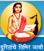 SNDACSC-Shri Annasaheb Dange Arts Commerce and Science College