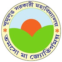 GDC-Government Degree College Khumulwng