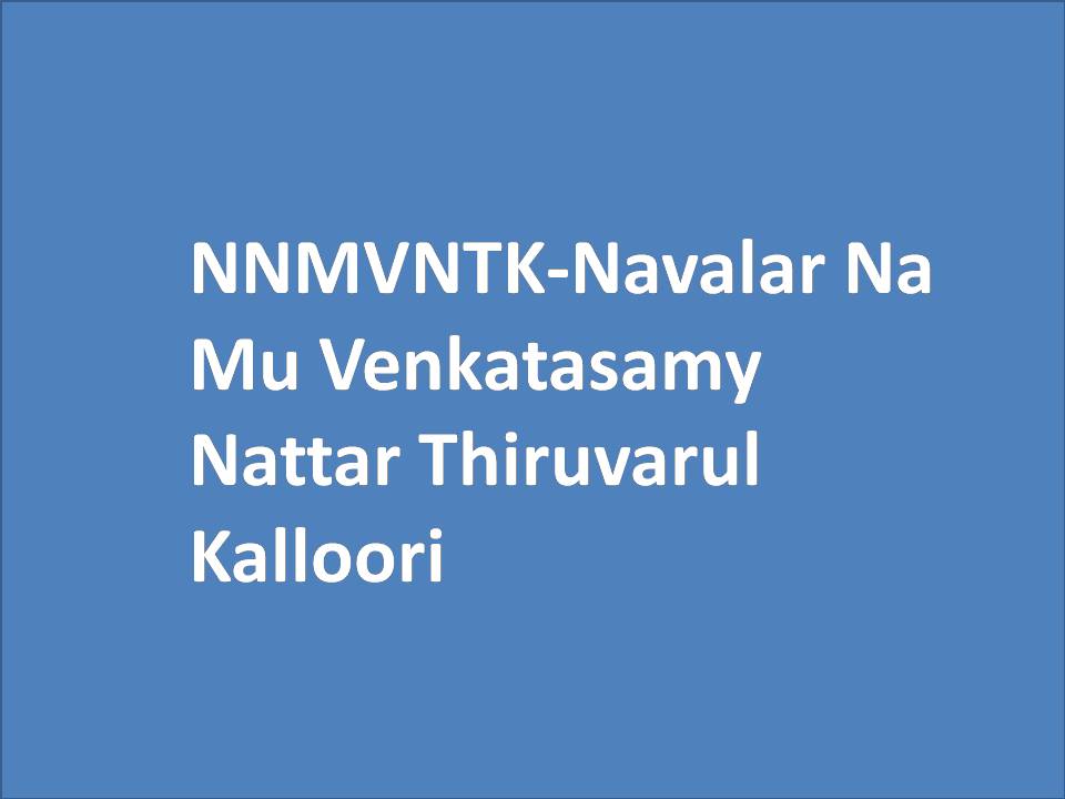 NNMVNTK-Navalar Na Mu Venkatasamy Nattar Thiruvarul Kalloori