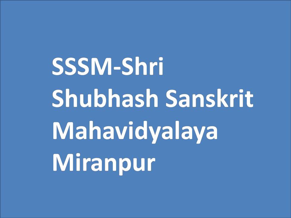 SSSM-Shri Shubhash Sanskrit Mahavidyalaya Miranpur