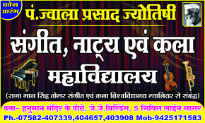 PJPJCPFA- Pt Jwala Prasad Jyotishi College of Performing and Fine Art