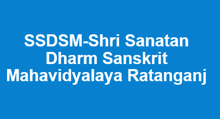 SSDSM-Shri Sanatan Dharm Sanskrit Mahavidyalaya Ratanganj