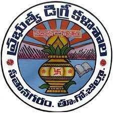 GDC-Government Degree College Seethanagaram