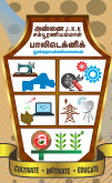 AJKKSAPC-Annai JKK Sampoorani Ammal Polytechnic College