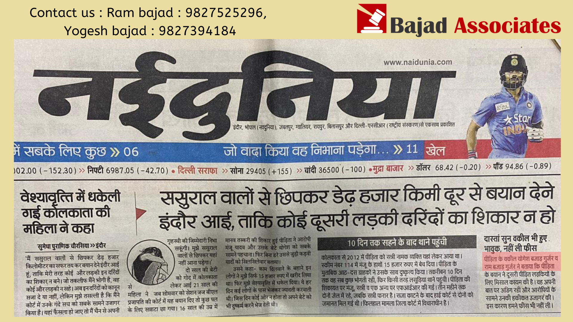 The in-laws have come to Indore to make a statement from one and a half thousand km away so that no other girl is a victim of the poor.
