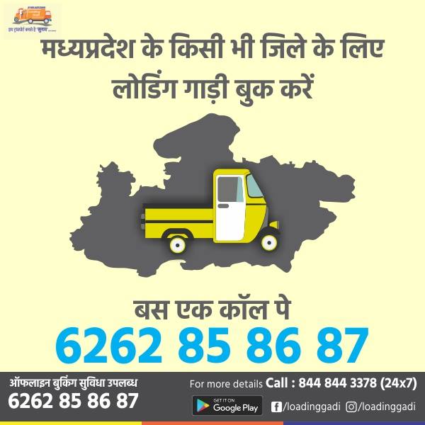 Book a loading vehicle