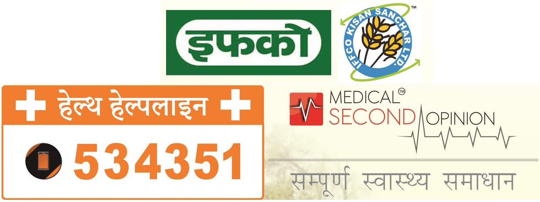 Medical Second Opinion Pvt Ltd