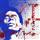 Ashish Santikari