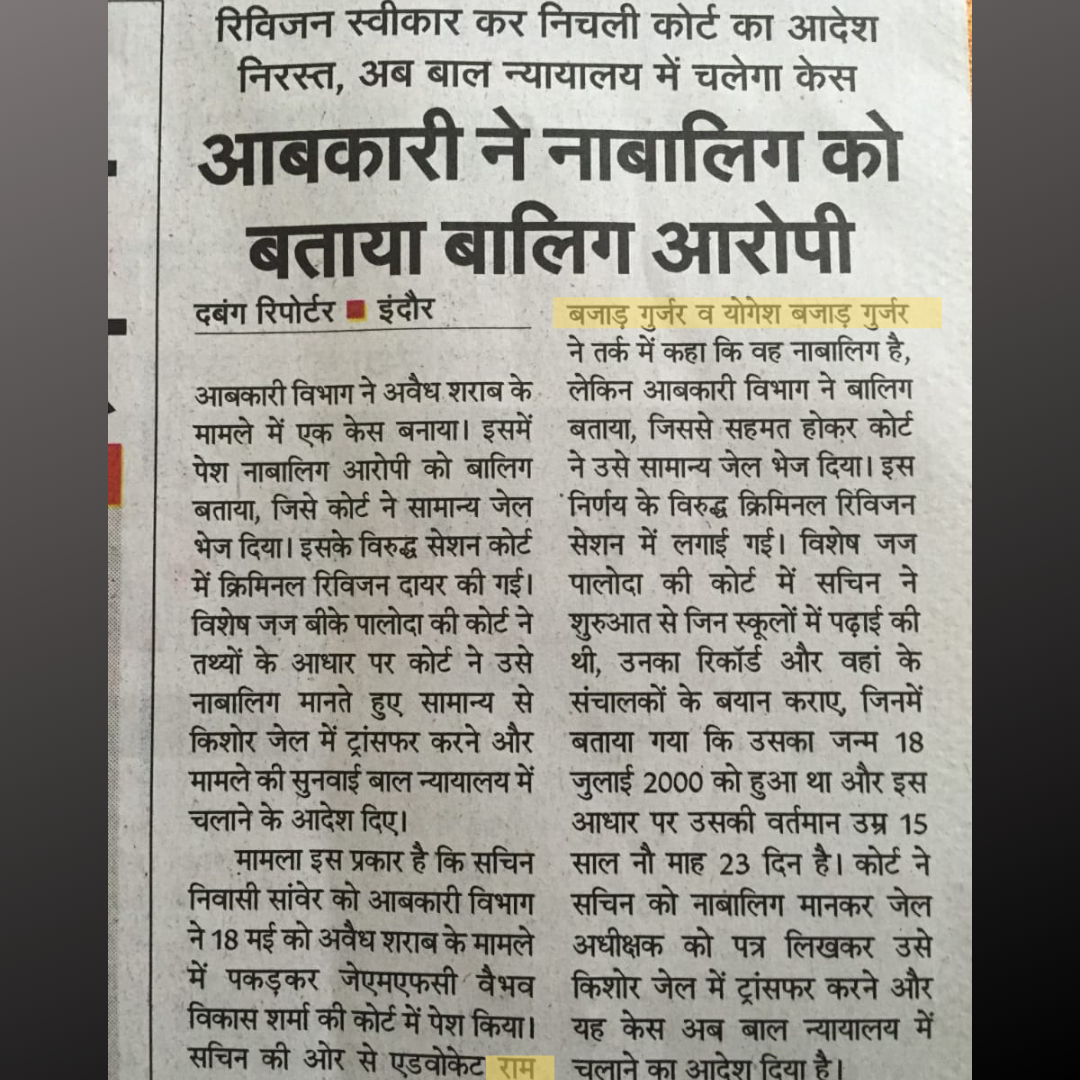 Excise told the minor accused.
